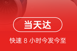 东营胜利机场邮寄航空货运公司【机场